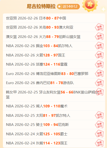 塞鸟,亚冠决赛逆,转夺冠,BIN宝盈集团,bbin游戏,bbin集团,游戏系统商,bbin官网,BBIN