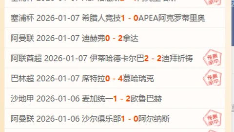 斯图加特主场雄风再起，法兰克福客场挑战能否逆袭突破僵局？