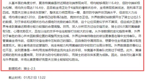 阿尔卡拉斯印第安维尔斯16强挺进，瞄准三冠王荣耀