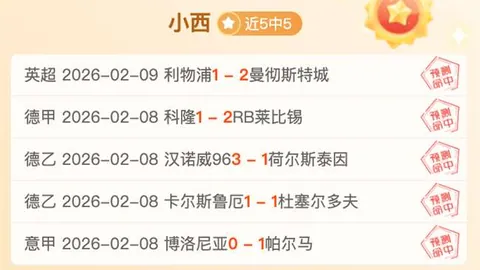 热刺争议一球引热议！罗德里力挺：挑战枪手不易，我们决不轻言放弃！