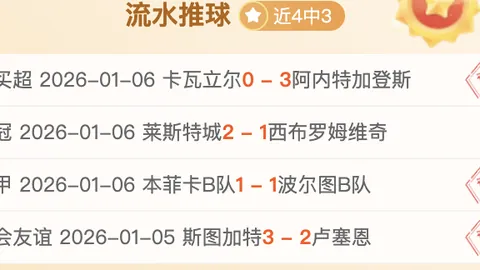 大乐透期号专家推荐：高原主场金块能否保持不败