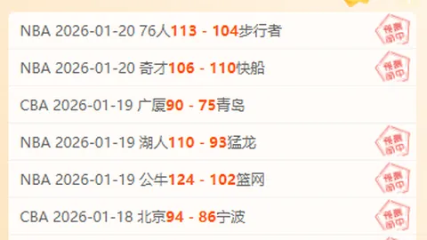 NBA鹈鹕对爵士5连胜分析：专家质合前区十码推荐