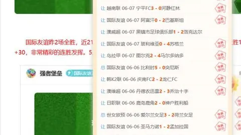 世界杯开门红：连胜征程开启，首战两大核心看点